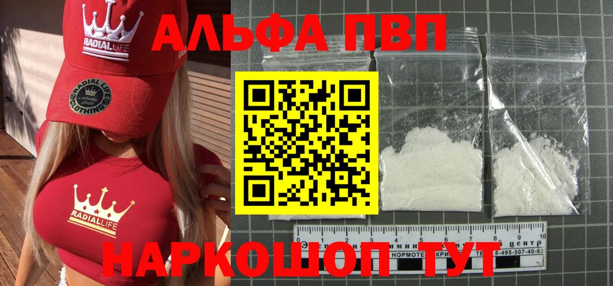 Мурманск  Alpha-PVP СК  Вход с VPN  Alpha PVP СК  Alfa_PVP СК 