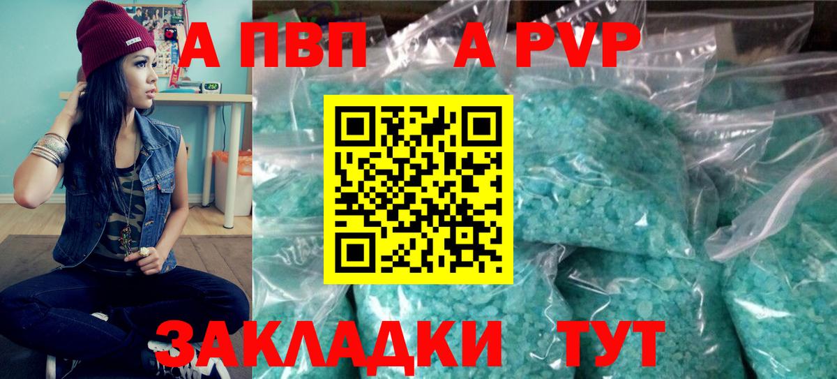 Alpha PVP СК КРИС Мурманск