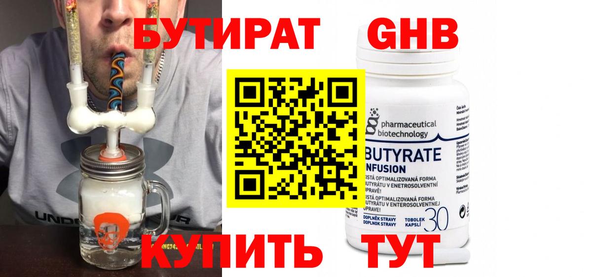 БУТИРАТ оксана Мурманск
