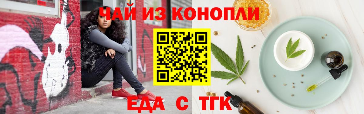Cannafood марихуана  Вход с VPN  Мурманск 
