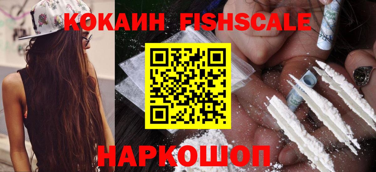 Cocaine Боливия  Вход с VPN  Мурманск 