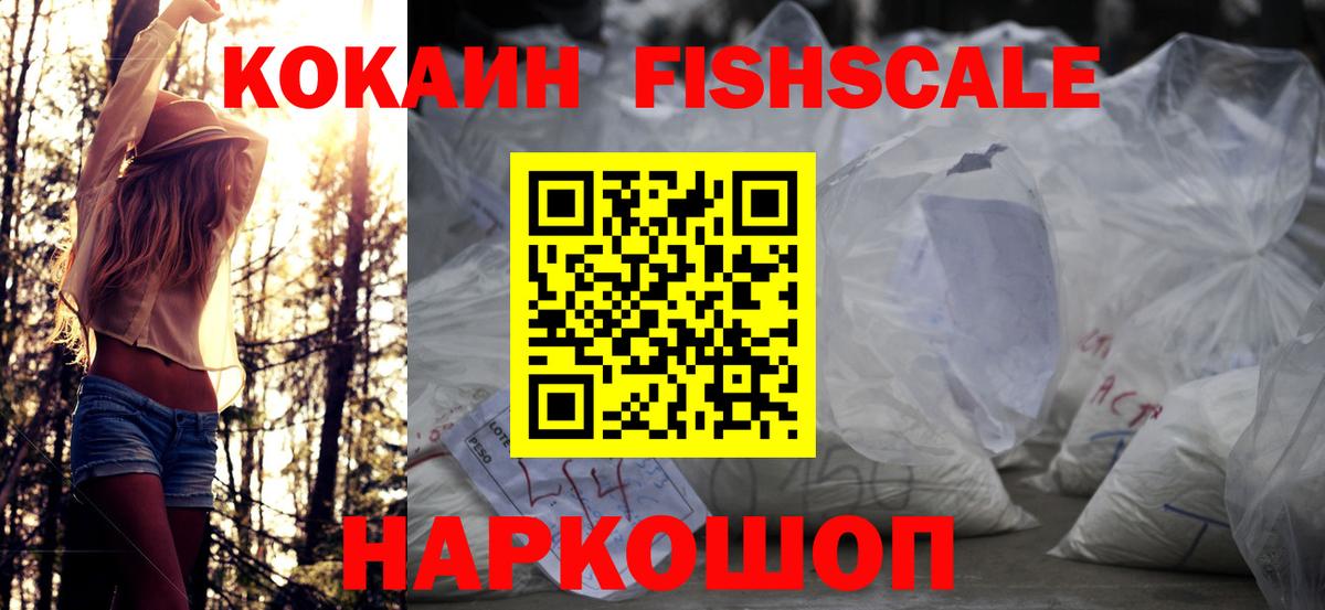 COCAIN 97% Мурманск