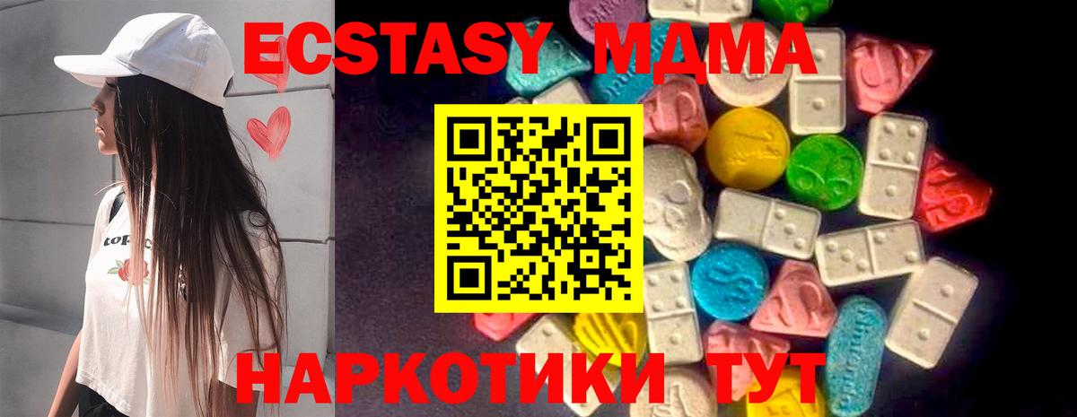 Мурманск  Ecstasy DUBAI  Вход с VPN 