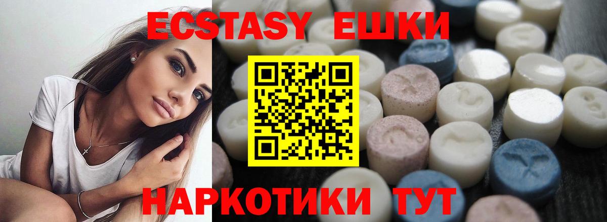 ЭКСТАЗИ таблы Мурманск
