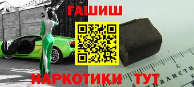 синтетический гашиш Заводоуковск