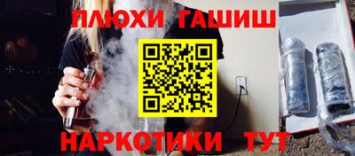 синтетический гашиш Заводоуковск