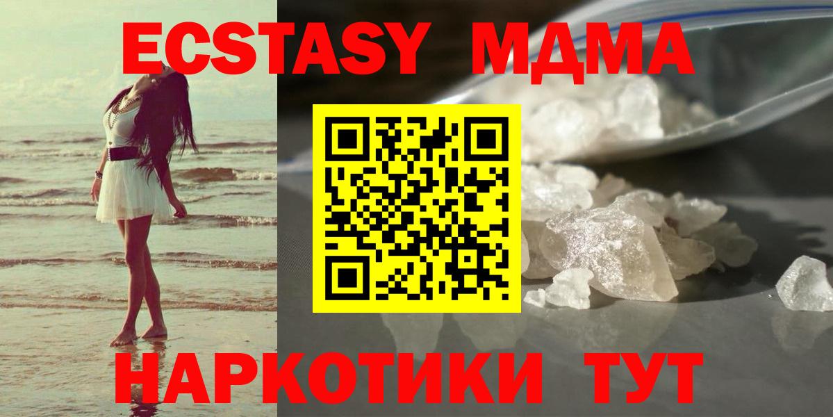 Мурманск  MDMA молли  MDMA Molly  Вход с VPN 