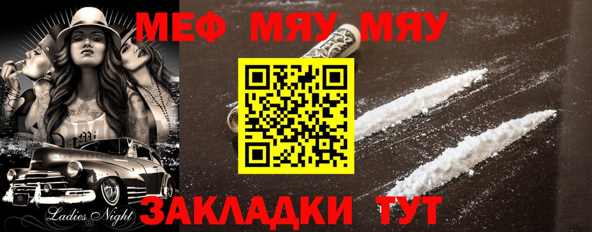 Мурманск  Мефедрон mephedrone  Меф  Вход с VPN  МЕФ 