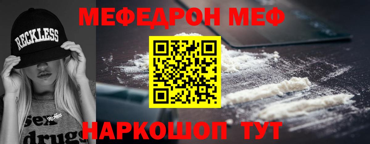 Меф мяу мяу кристаллы Мурманск