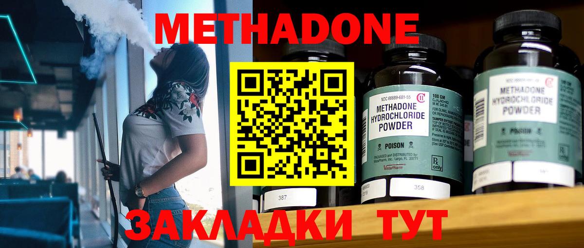 Метадон кристалл Мурманск