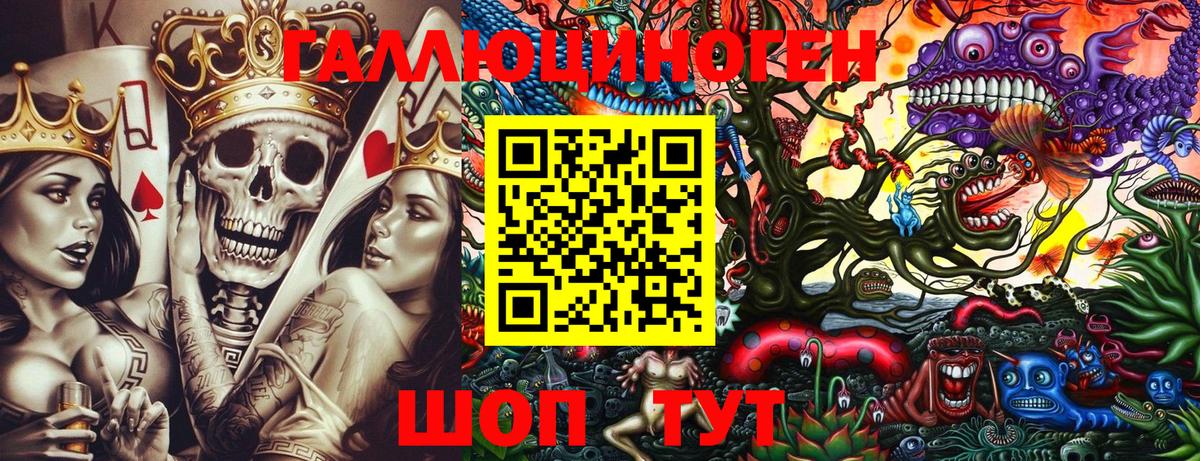 Галлюциногенные грибы ЛСД Мурманск